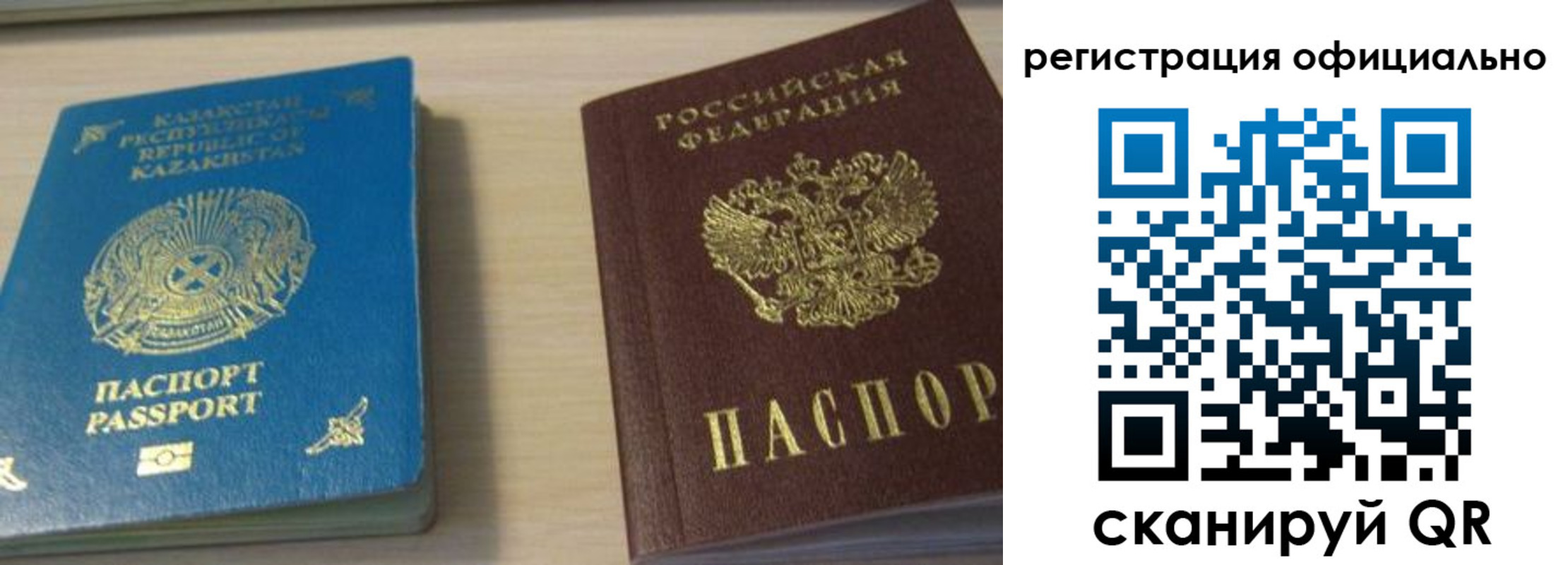 прописка от собственника в Надыме