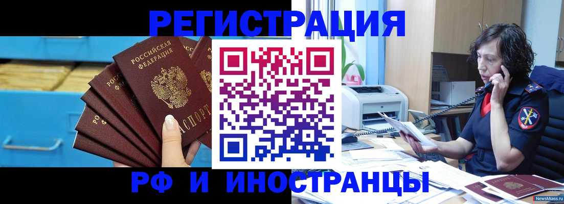 регистрация для школы в Надыме