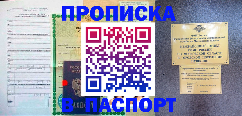 миграционный учет в Надыме