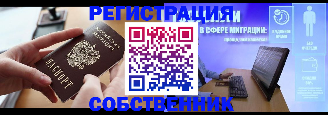 регистрация в Надыме