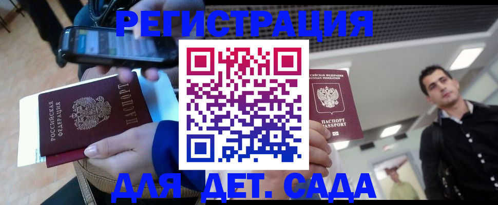 временная регистрация купить в Надыме
