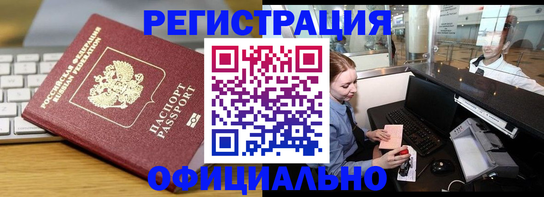 временная регистрация поиск в Надыме