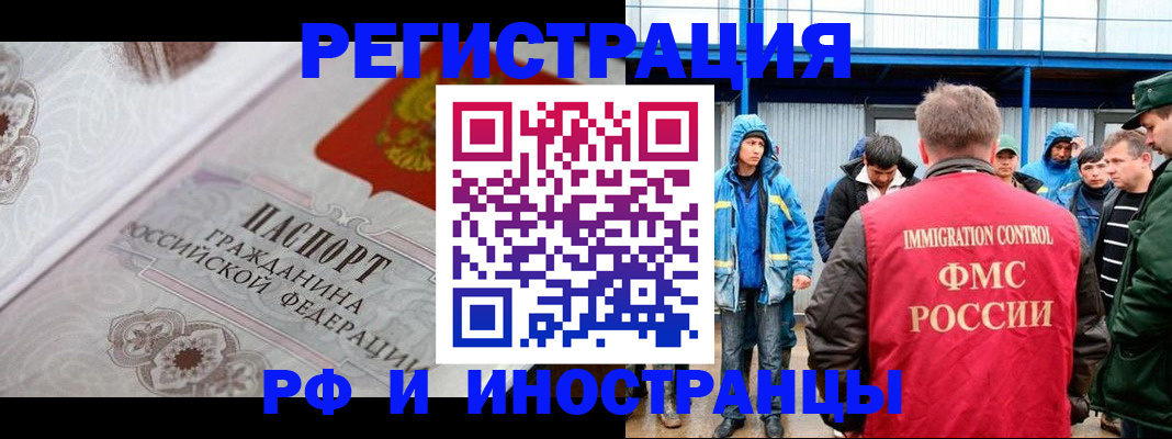 временная регистрация собственник в Надыме